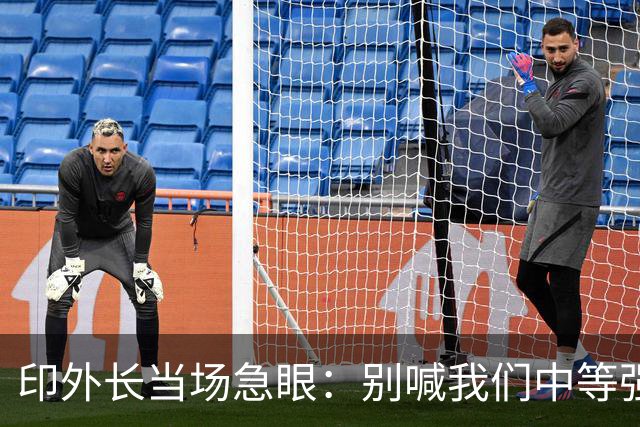 印外长当场急眼：别喊我们中等强国，印度是 “立足中间的大国”