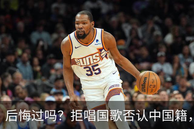 后悔过吗？拒唱国歌否认中国籍，俩儿子落户国外，她如今过得怎样