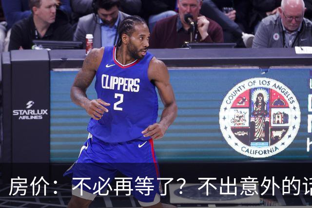 房价：不必再等了？不出意外的话，中国房价很有可能重走越南老路