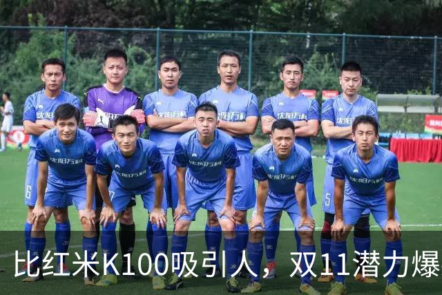 比红米K100吸引人，双11潜力爆款：红米RedmiBook 14 2027来了