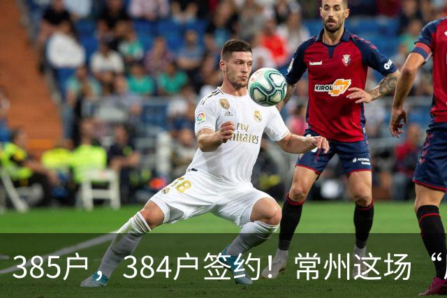 385户，384户签约！常州这场“原地重生”，到底藏着啥？