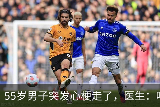 55岁男子突发心梗走了，医生：吃瑞舒伐他汀降脂，没注意4点